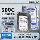 希捷西数1T 2T 3T 4T 6T 8T 10T 12TB企业级硬盘14TB监控录像存储500G台式机硬盘16TB 500GB 希捷/西数500G硬盘随机发货
