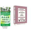 银勺子精选：肉店的招牌菜