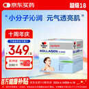 双心（Doppel herz）小分子水解胶原蛋白非肽精华口服液紧致皮肤美白VC维生素E果味饮