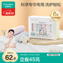 全棉时代婴儿口水巾儿童小毛巾纯棉纱布手帕洗脸面巾礼盒装25*25cm 6条装