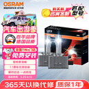 欧司朗（OSRAM）汽车氙气大灯远近光灯 D系列氙气LED汽车灯泡 D3S 12V 45W