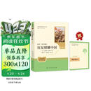 红星照耀中国（升级版）人教版名著阅读课程化丛书 八年级上册 与25秋新版初中语文教材配套使用