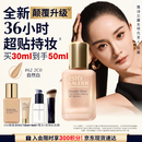 雅诗兰黛DW持妆粉底液62#2C0冷调自然色30ml控油遮瑕化妆品礼盒生日礼物