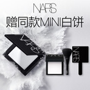 NARS【官方正品】定妆大白饼10g粉饼散粉蜜粉不卡粉生日礼物