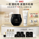 赫莲娜HR黑绷带面霜100ml抗皱紧致保湿护肤品化妆品礼盒生日礼物送女友