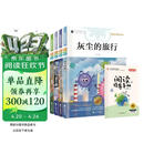 【全4册】快乐读书吧四年级下册 灰尘的旅行+人类起源的演化过程 爷爷的爷爷哪里来+十万个为什么+看看我们的地球 人教版教材配套阅读赠手册 小学生寒假课外阅读书籍