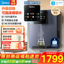 美的（Midea）管线机壁挂式【升级自吸可接桶装水】家用净水器净饮机饮水机伴侣 真沸腾真开水全通量匹配MG241-R