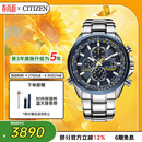 西铁城（CITIZEN）手表男日韩表蓝天使光动能电波钢带商务送男友礼物AT8020-54L