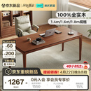 林氏家居实木书桌去客厅化大长桌电脑桌办公桌胡桃木色学习桌写字桌子AS2V