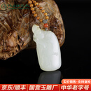 玉缘（yuyuan）和田玉新疆白玉籽料一品清廉吊坠留有皮色毛孔油润细腻扬州玉器厂