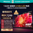 海信电视小墨E5Q Pro 85英寸 1248分区U+MiniLED 信芯芯片抗反光防眩光墨晶屏限时补贴世界杯85E5Q-PRO