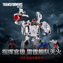 变形金刚（Transformers）儿童男孩玩具模型手办礼物天尊世代指挥官级雷霆舰队天火G1972