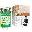 陈允斌二十四节气顺时饮食法：春生 夏长 秋收 冬藏（全四本）