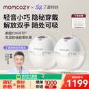 Momcozy双边吸奶器M5 免手扶静音电动隐秘穿戴一体式自动集奶器仿生吮吸