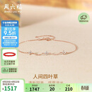 周六福钻石手链女四叶草18k金手链生日礼物送女友W0712277 16+3cm