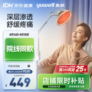 鱼跃（yuwell）神灯红外线理疗灯家用电磁波颈椎腰椎肩治疗仪医用烤灯生日礼物