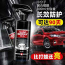 汽车镀膜剂车漆玻璃镀驱水速效纳米镀膜修复护理车载好物H1A 【买一送一】共2瓶（纳米镀膜/持久防护）送两个喷头