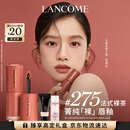 兰蔻275裸唇釉法式裸茶 奶茶色裸色口红显白显气色化妆品礼盒生日礼物