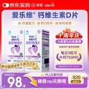 爱乐维孕妇钙片 柠檬酸钙+维生素D3  备孕哺全期孕妇成人补钙100片 *2