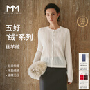 麦檬【重磅绞花75%+羊绒】MM云朵真丝针织开衫套头毛衣25秋冬新款 开衫款-白色5GA933921 L