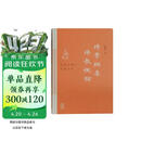 佛学纲要　佛教概论