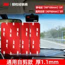 3M etc专用双面胶强力背胶高粘度耐高温固定贴 通用款40*60mm