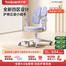 护童（Totguard）儿童学习椅可调节升降学生正姿四背坐姿椅 G985_奇思蓝 带脚踏