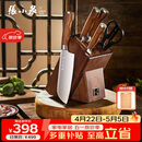 张小泉 淳木六件刀具套装 套刀 菜刀斩骨刀多用刀水果刀磨刀器刀具全套D31090100