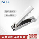 貝印（KAI）日本进口全钢指甲钳/指甲刀剪单把（防飞溅）119系列中号M