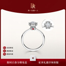 DR求婚钻戒现货 雪心印记 k金天然钻石戒指雪花戒纪念日告白礼物女 TOP宠妻7分H色SI1*少量现货 白14k金*部分参数现货