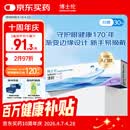 博士伦清朗一日透明近视隐形眼镜日抛30片高清水润每日抛弃型 500度