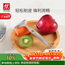 双立人（ZWILLING）厨具Y型不锈钢全钢刨皮刀削皮刀削皮器去皮刀厨房好物厨房用品