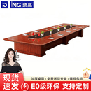 奈高（NAIGAO）大型会议桌长方形油漆会议长桌会议桌5*2.4米【E0级环保板材】