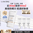 兰蔻轻透水漾防晒乳30ml小白管防晒霜隔离护肤品化妆品礼盒生日礼物