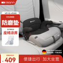 欧颂（Osann）德国儿童安全座椅增高垫3-12岁以上大童便携式汽车用简易增高坐垫 MAX【太空灰】