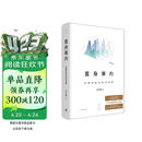 置身事内：中国政府与经济发展