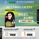施华蔻（Schwarzkopf）怡然染发霜2.0/9闪亮珍珠黑 染发剂黑色一洗黑男女盖白 热门商品