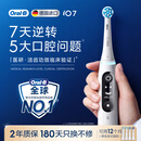 欧乐B德国进口智能电动牙刷成人iO7专业全能刷白色刷头*4深度清洁护龈京东自营热卖榜情侣送礼生日礼物