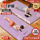 特步（XTEP）瑜伽垫女TPE防滑加厚加宽加长185*80cm健身垫运动家用垫子男 