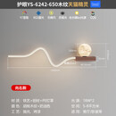 简约创意床头壁灯房间客厅灯电视背2026 650-木纹＋奶油色-全光谱无极