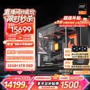 AMD锐龙R7 9800X3D主机组装电脑RTX5080 RX9070XT显卡直播电竞设计9850X3D台式电脑主机DIY组装机 锐龙7 9800X3D+RTX5070Ti丨配四 主机套件