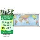 【精装版 中英文对照】世界海运交通图 大尺寸2.26米*1.1米 世界交通地图挂图 航海港口航空油港公路铁路里程 国际物流公司港务局海关专用地图）