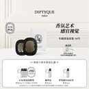 蒂普提克（Diptyque）车载香氛套装圣日尔曼大道34号车载香水扩香器车载香薰生日礼物