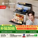 火星人ET36BC自动控烟集成灶25变频风量家用厨房78L大烤箱蒸烤消炸一体燃气灶NFC智联以旧换新天然气左