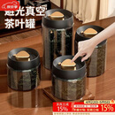 PAKCHOICE茶叶罐抽真空密封罐食品级储存茶叶咖啡豆防潮玻璃罐便携茶叶罐