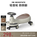 贝易BEIESTATE典藏扭扭车 1-6岁宝宝摇摇车大人可坐宝宝周岁礼物无音乐 云母灰
