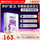 Elevit爱乐维孕妇益生菌 孕期哺乳期营养品30粒 调节肠胃 助消化通便