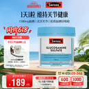 Swisse斯维诗 氨糖维骨力1500mg 成人中老年关节养护 180片/瓶