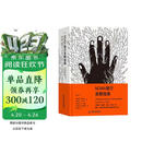 NOMA餐厅发酵指南