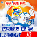 汰渍洗衣免搓粉 清雅山茶花6.8斤装 洗衣粉非爆炸盐皂粉 持久留香30天